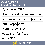 My Wishlist - zayka_lars89