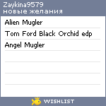 My Wishlist - zaykina9579