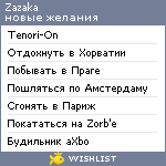 My Wishlist - zazaka