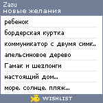 My Wishlist - zazu