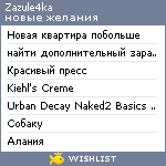 My Wishlist - zazule4ka