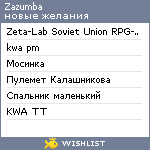 My Wishlist - zazumba