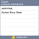 My Wishlist - zazyla
