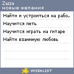 My Wishlist - zazza