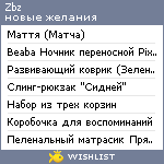 My Wishlist - zbz