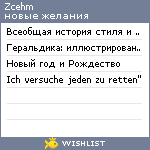 My Wishlist - zcehm