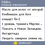 My Wishlist - zdelina