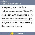 My Wishlist - zdenka