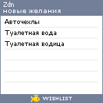 My Wishlist - zdn