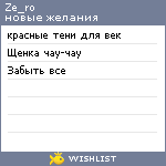 My Wishlist - ze_ro