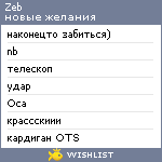 My Wishlist - zeb