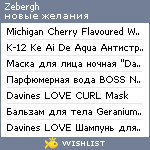 My Wishlist - zebergh