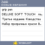 My Wishlist - zebik