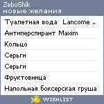 My Wishlist - zeboshik
