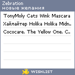 My Wishlist - zebration