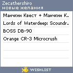 My Wishlist - zecathershiro