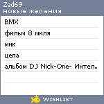 My Wishlist - zed69