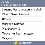 My Wishlist - zeddie