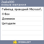 My Wishlist - zeeke000