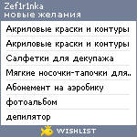 My Wishlist - zef1r1nka