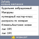 My Wishlist - zefeida