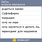 My Wishlist - zefsa