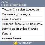 My Wishlist - zeha