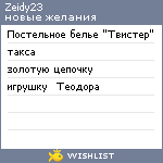 My Wishlist - zeidy23