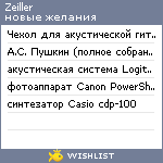 My Wishlist - zeiller