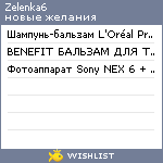 My Wishlist - zelenka6