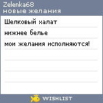 My Wishlist - zelenka68