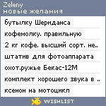 My Wishlist - zeleny