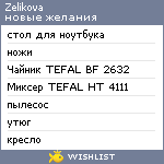 My Wishlist - zelikova