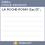 My Wishlist - zelinka