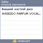 My Wishlist - zelite