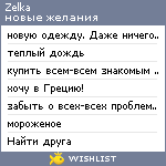 My Wishlist - zelka