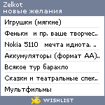 My Wishlist - zelkot