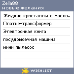 My Wishlist - zella88