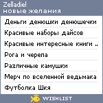 My Wishlist - zelladiel