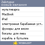 My Wishlist - zelotypus