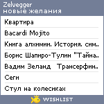 My Wishlist - zelvegger