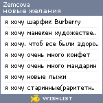 My Wishlist - zemcova