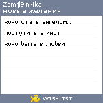 My Wishlist - zemjl9lni4ka
