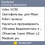 My Wishlist - zemlemer