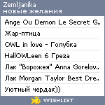 My Wishlist - zemljanika