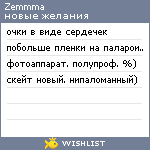 My Wishlist - zemmma