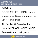 My Wishlist - zemtsova