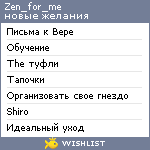 My Wishlist - zen_for_me