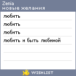 My Wishlist - zenia