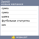 My Wishlist - zenit10